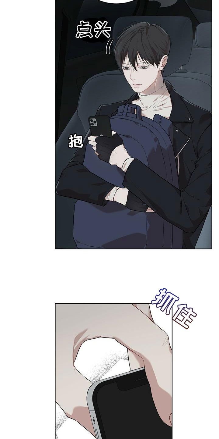 万物起源漫画,第86话5图