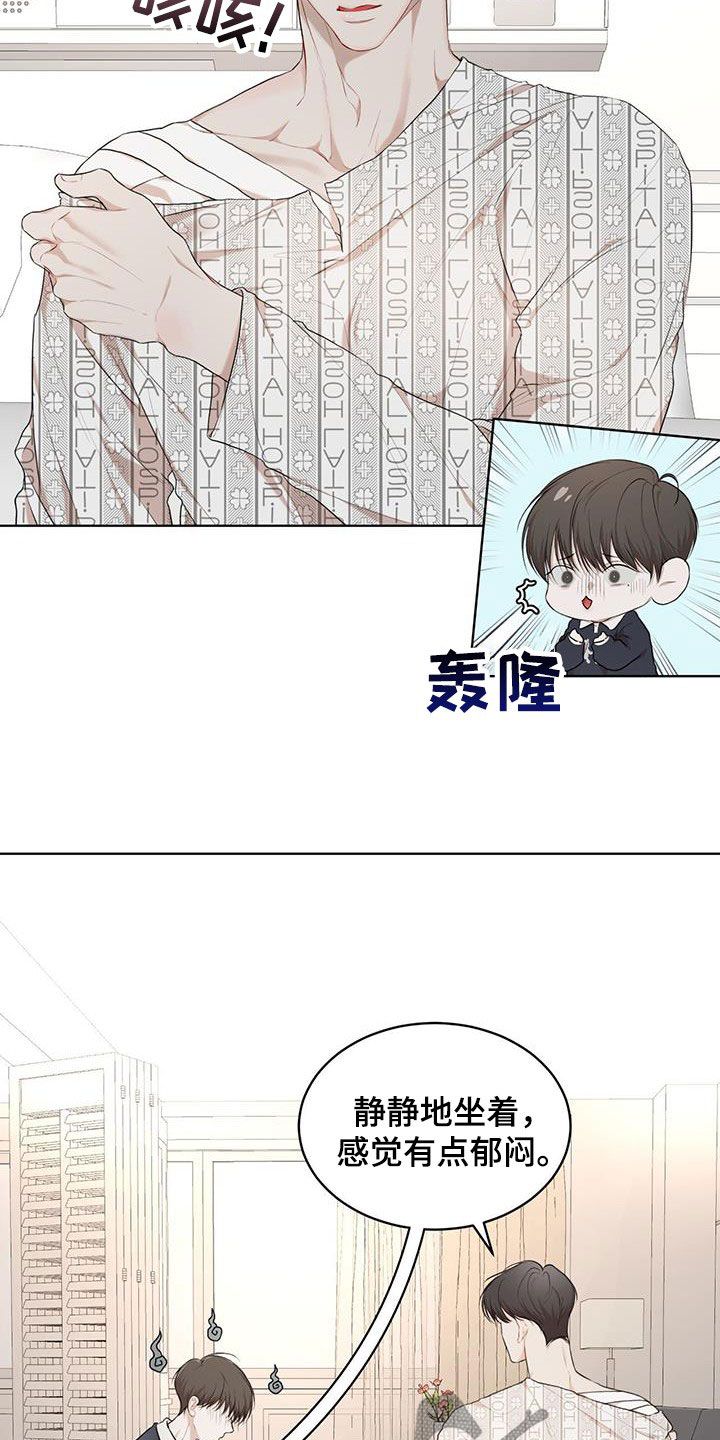 万物起源原神漫画,第116话5图