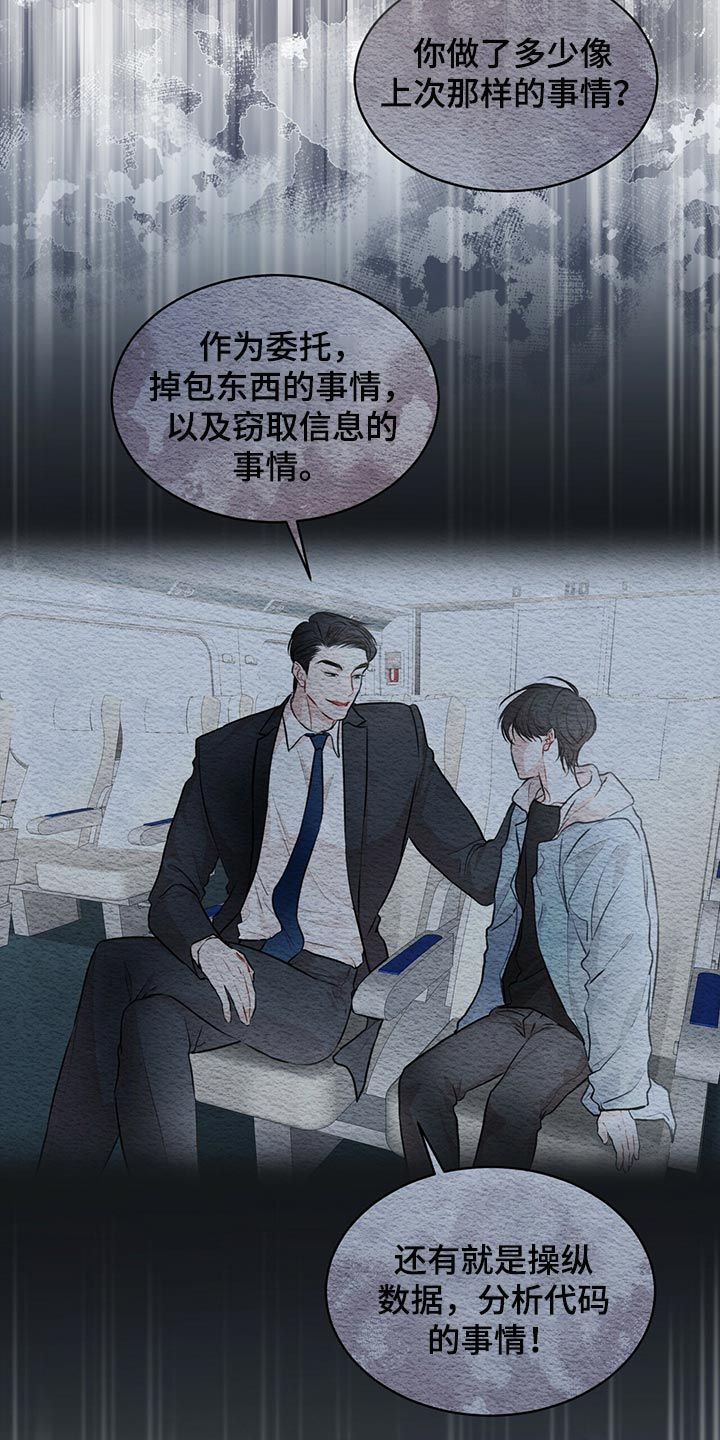 万物起源漫画免费看全漫画,第81话5图