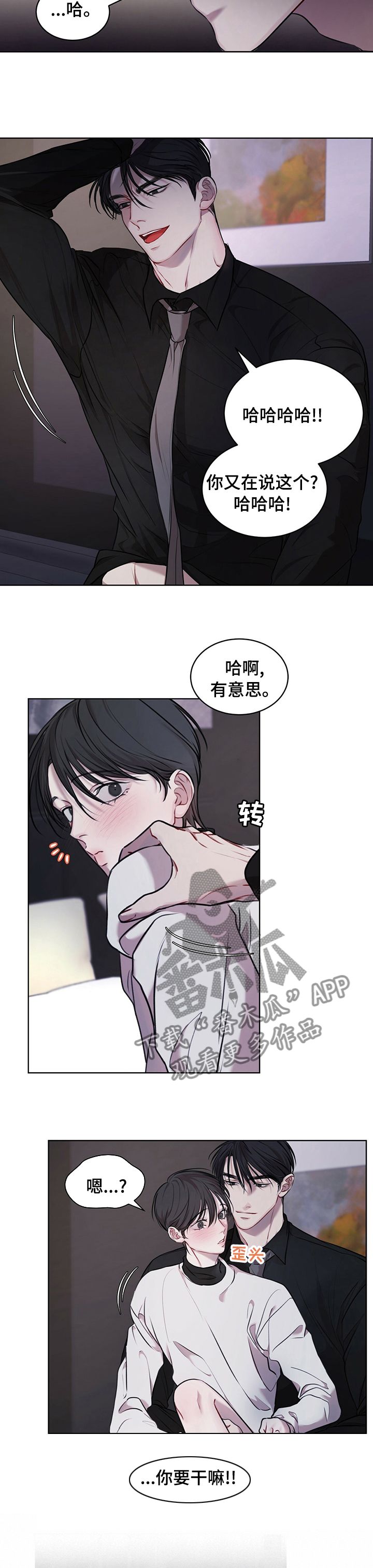 万物起源韩漫画免费观看漫画,第32话1图