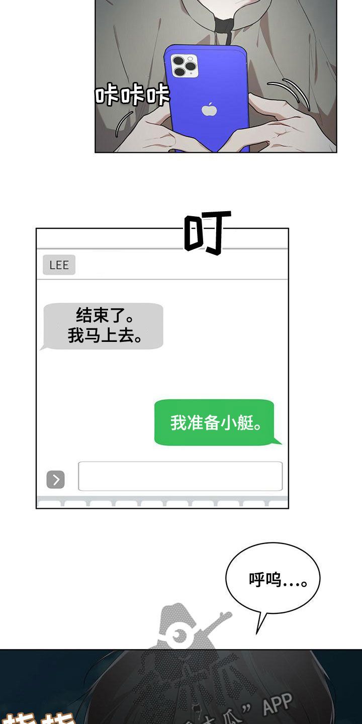 万物起源阿卡姆漫画,第99话2图