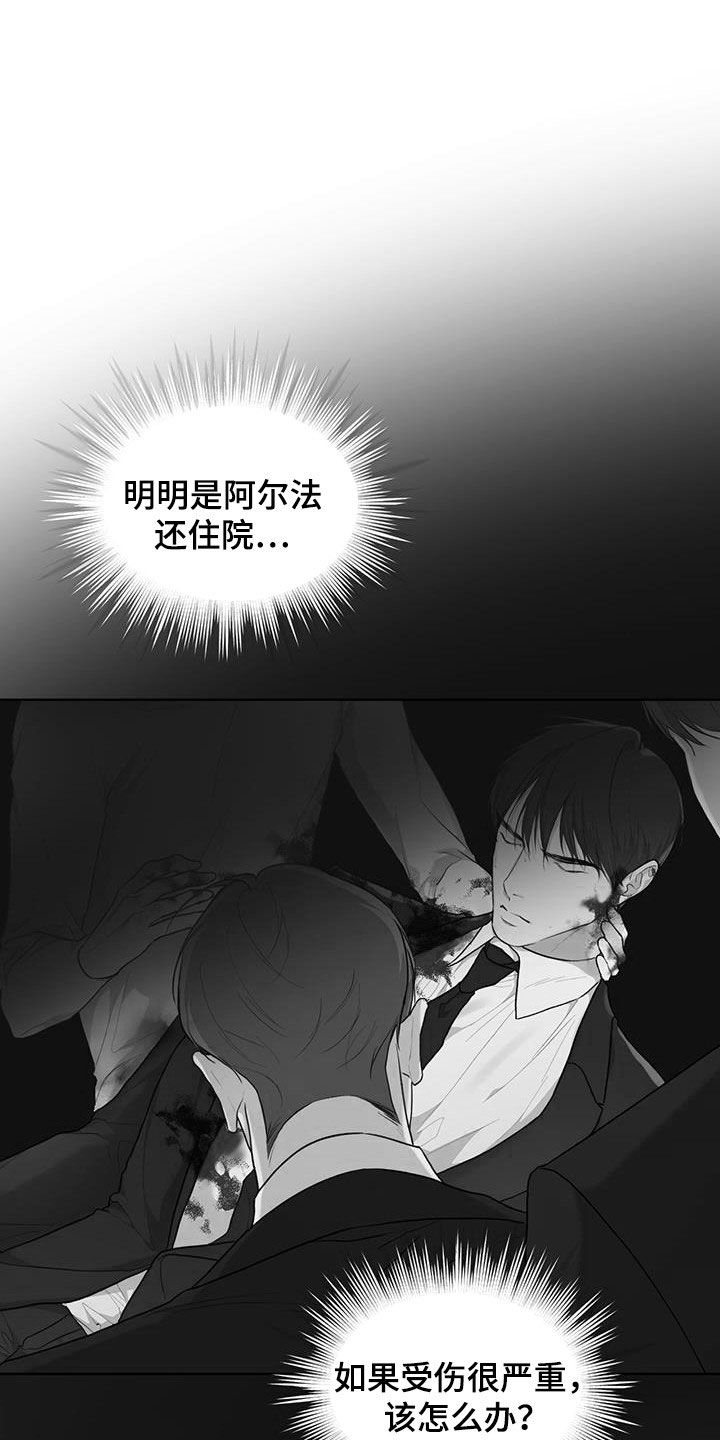 万物起源是谁写的漫画,第115话3图