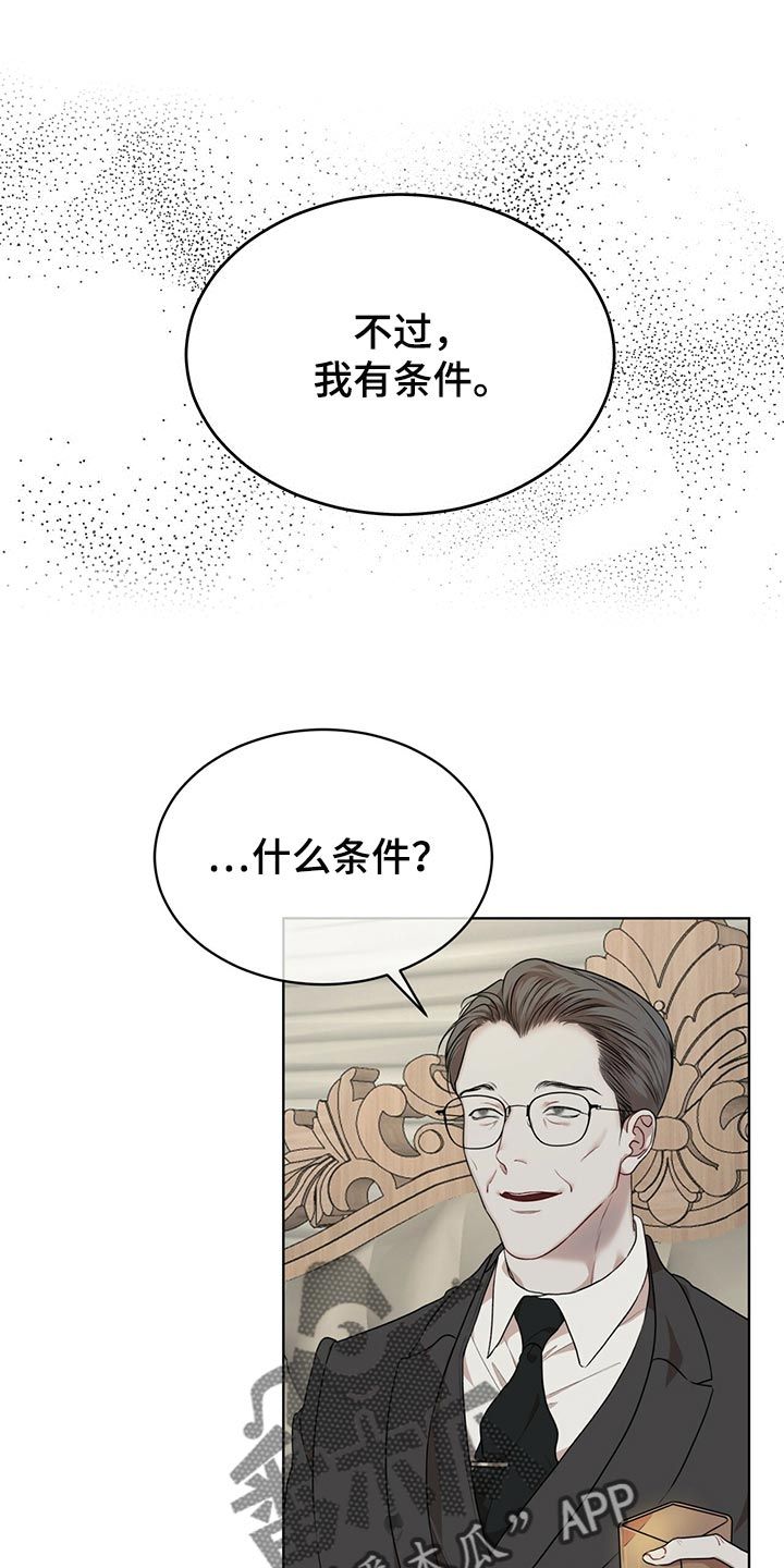 万物起源歌词漫画,第79话1图