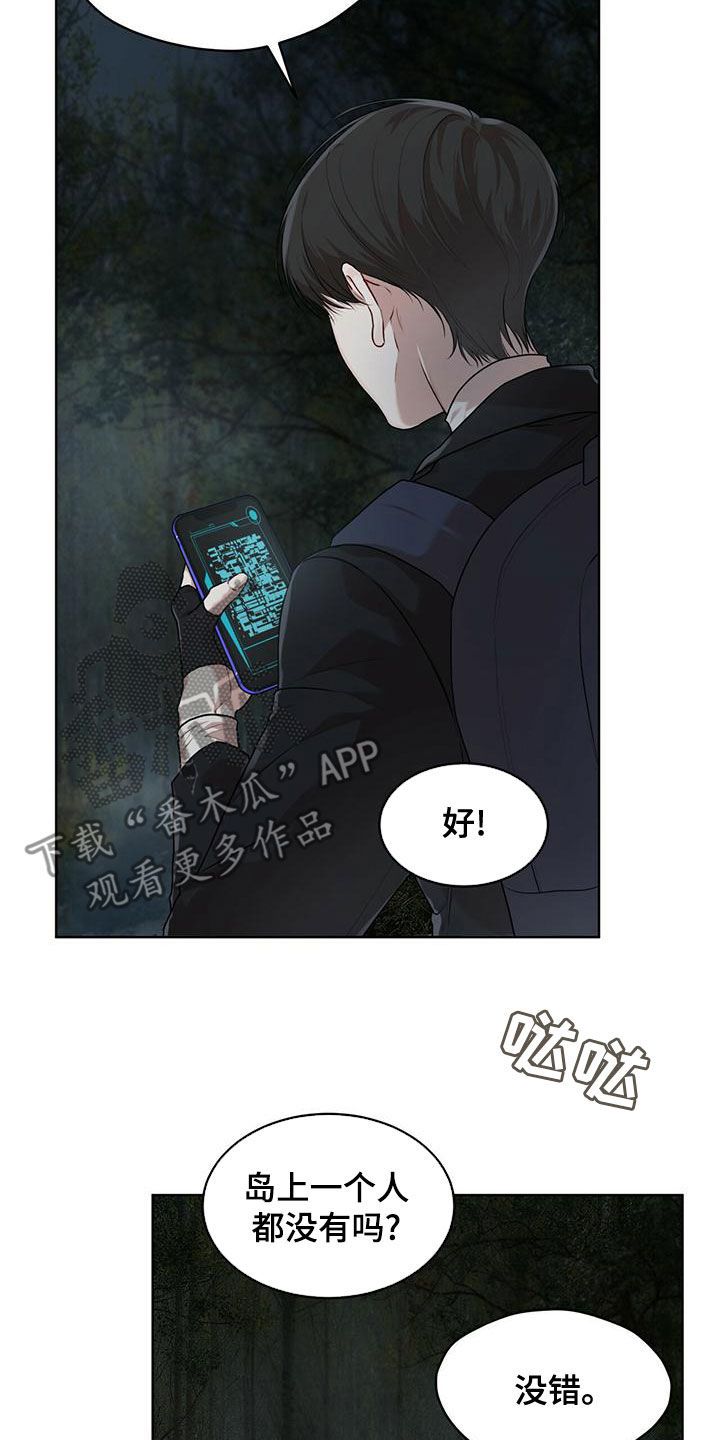 万物起源未删减漫画,第94话5图