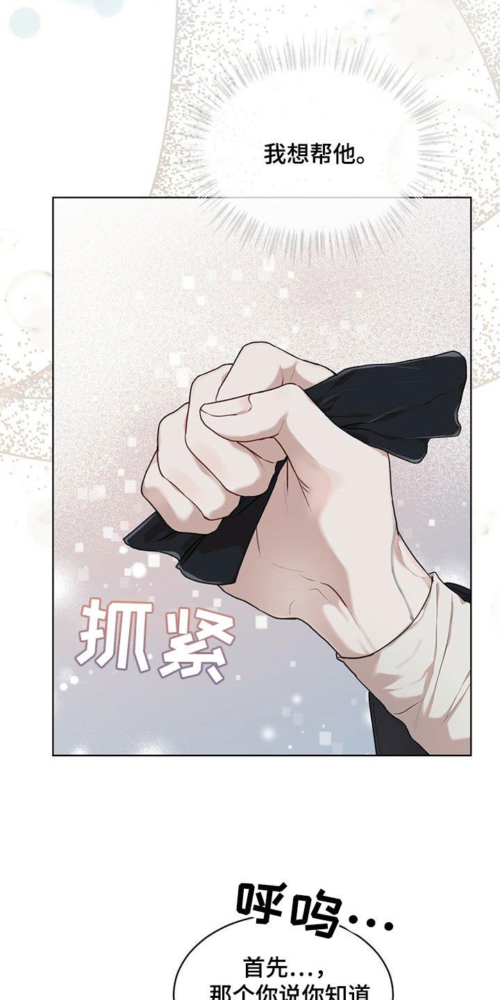 万物起源英语漫画,第90话1图