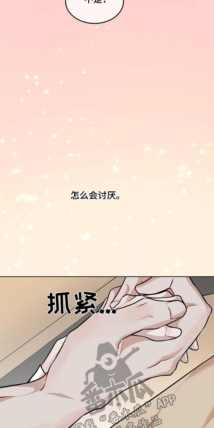 万物起源英语漫画,第132话1图