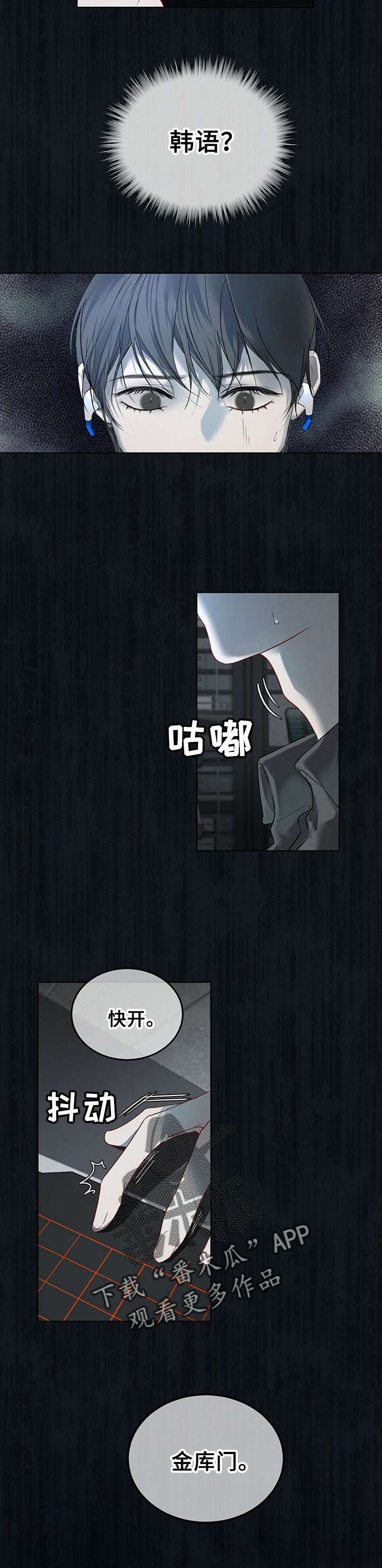 万物起源完整版免费漫画漫画,第8话3图