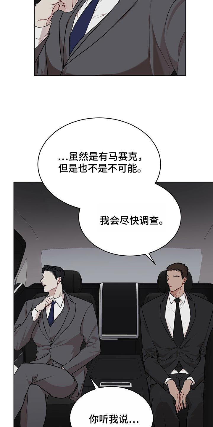 万物起源漫画,第76话4图