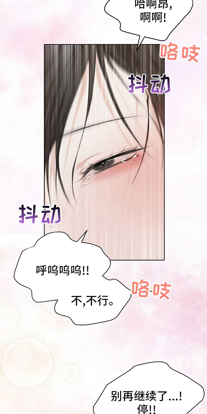 万物起源合集漫画,第54话1图