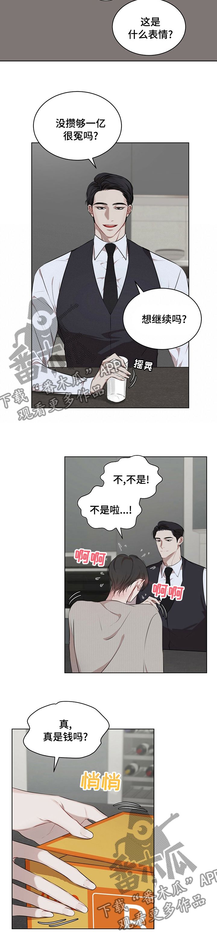 万物起源解说合集漫画,第40话2图