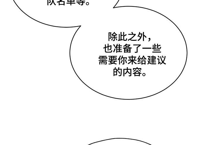 万物起源表情包漫画,第142话5图