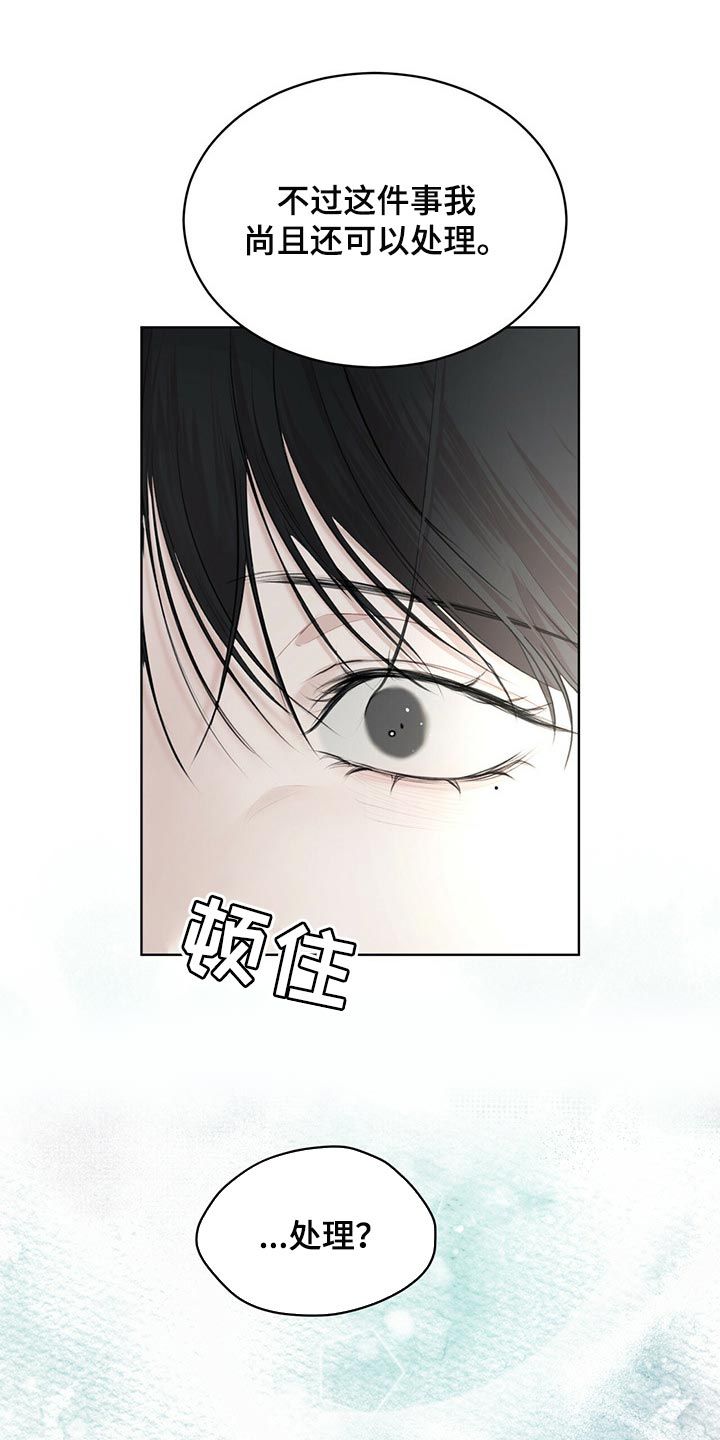 万物起舞周柃漫画,第70话3图