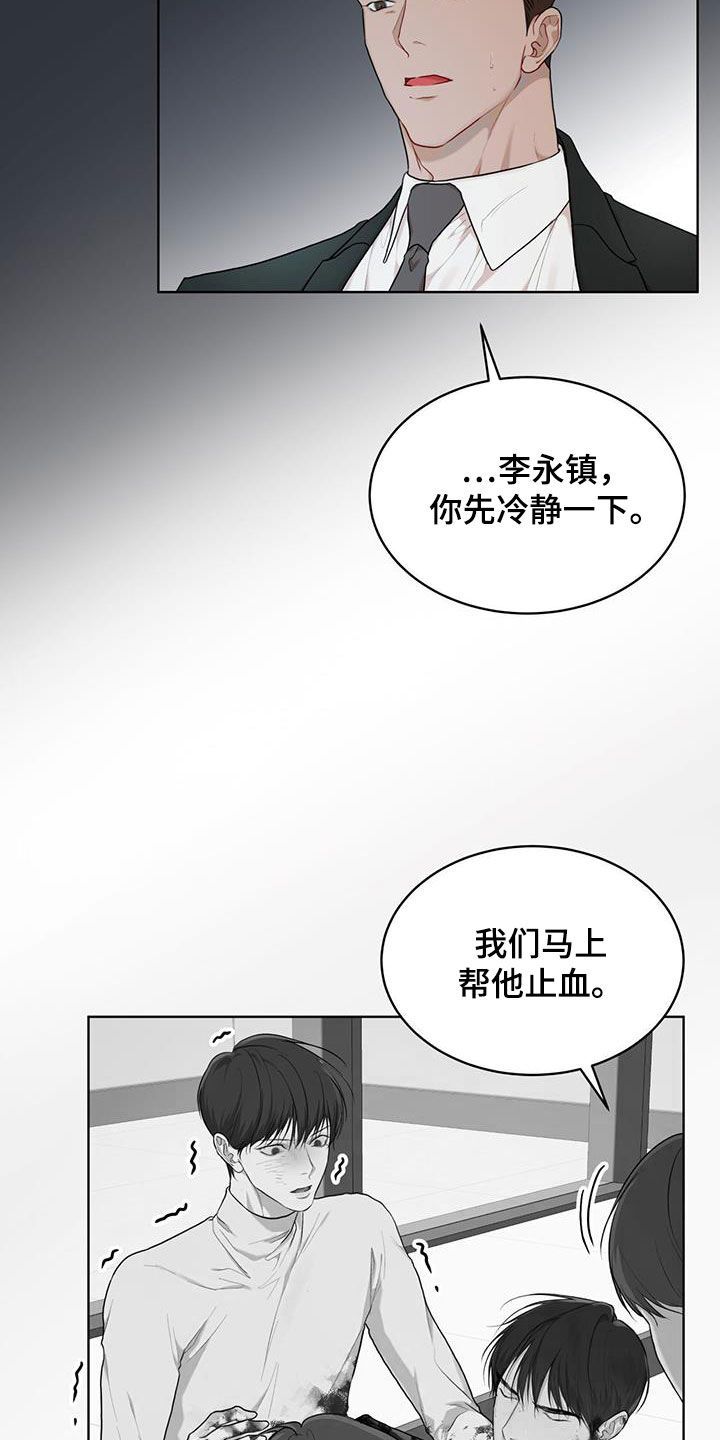 万物起源歌词漫画,第112话3图