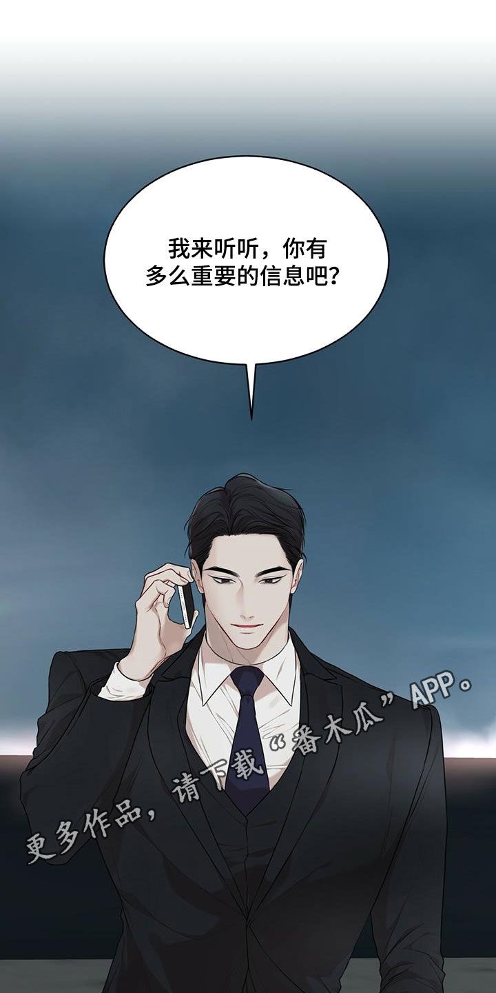 万物起源剑网三漫画,第89话1图