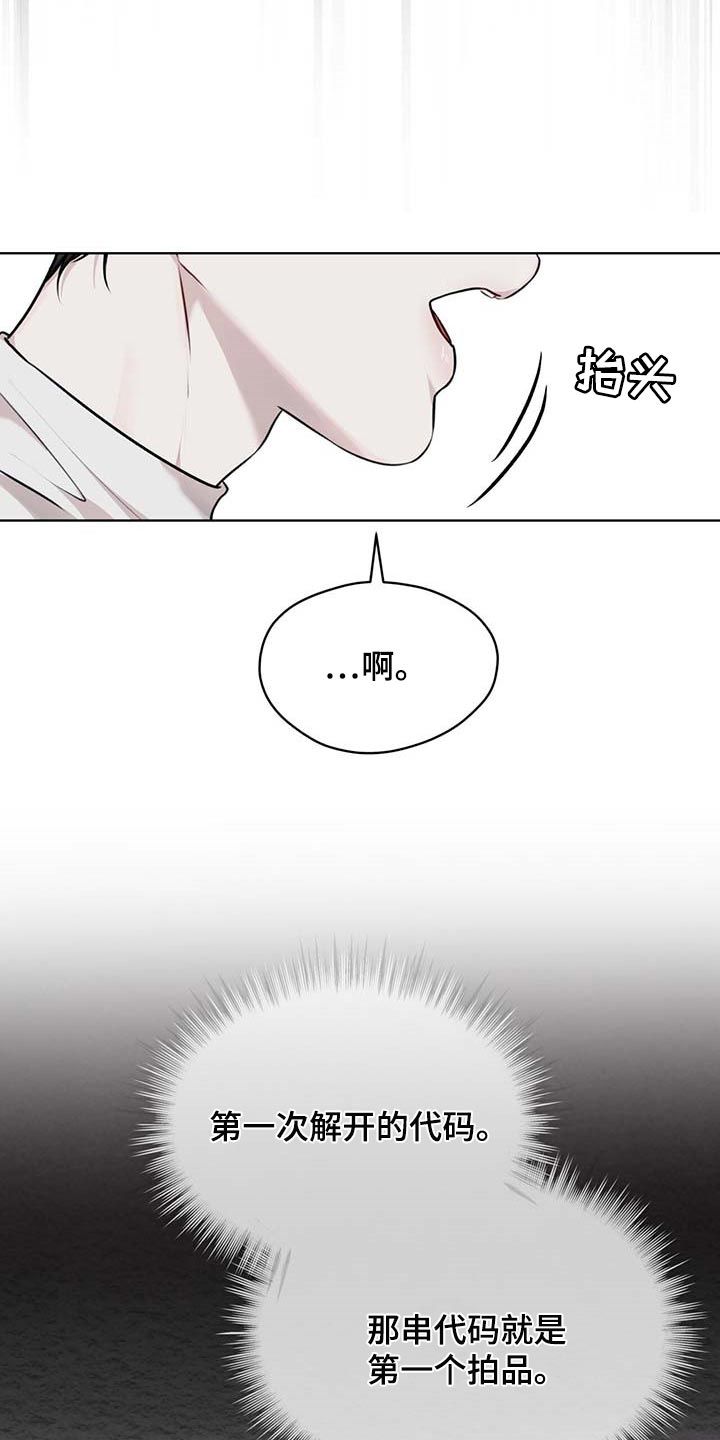 万物起舞歌曲漫画,第59话2图