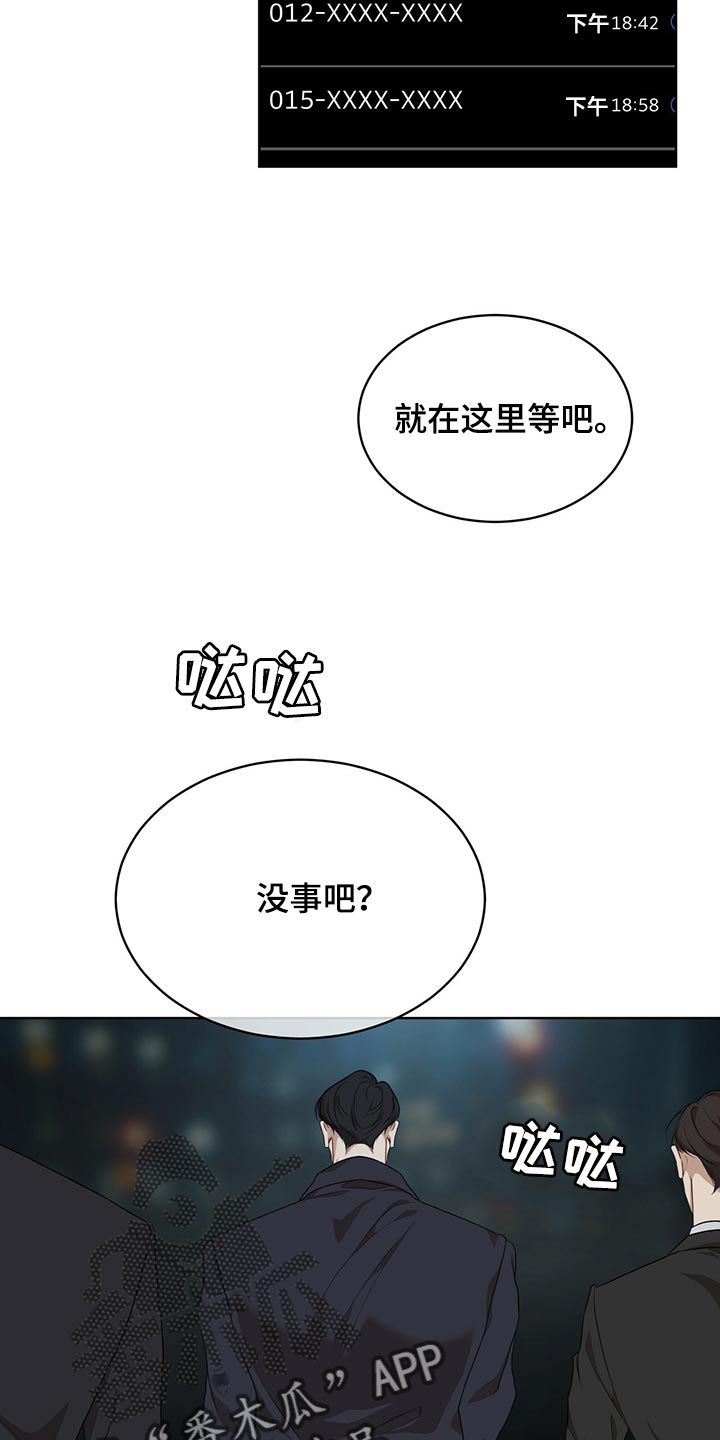 万物起源的作者是谁漫画,第77话1图