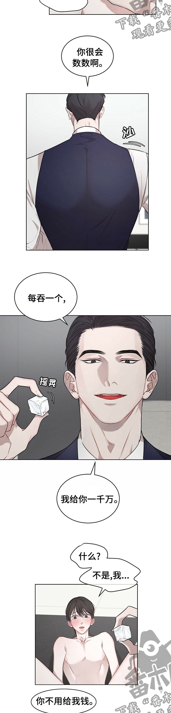 万物起源漫画免费看全漫画,第38话3图