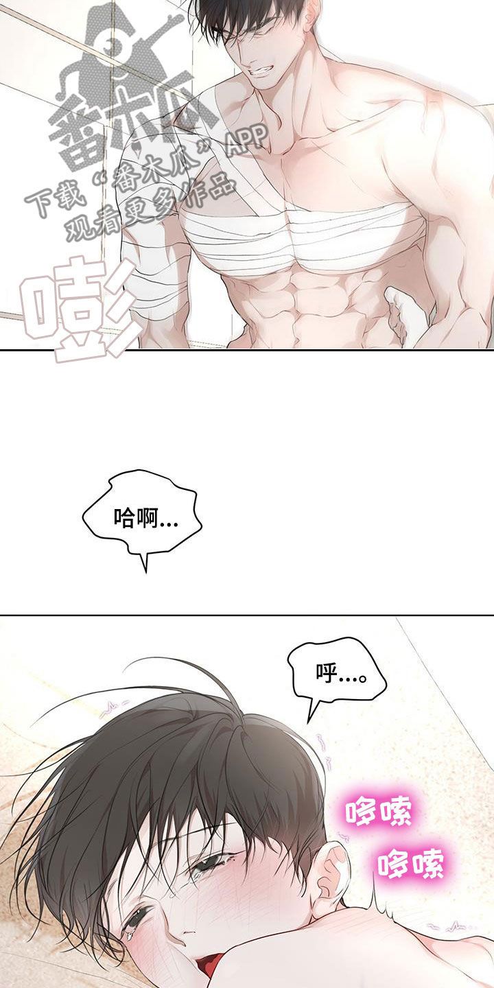 万物起源穿旗袍漫画,第119话1图