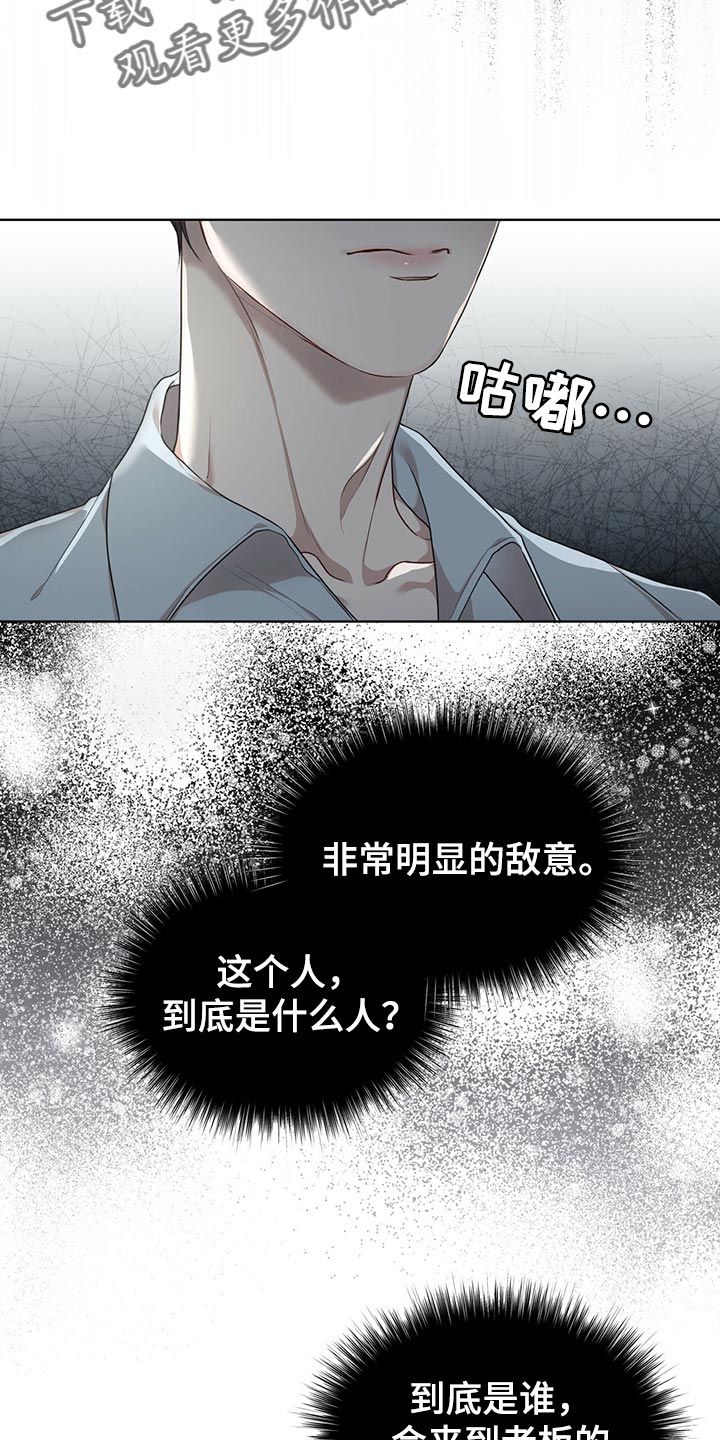 万物起源是谁写的漫画,第81话4图