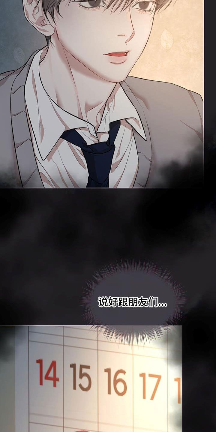 万物起舞周柃漫画,第130话3图