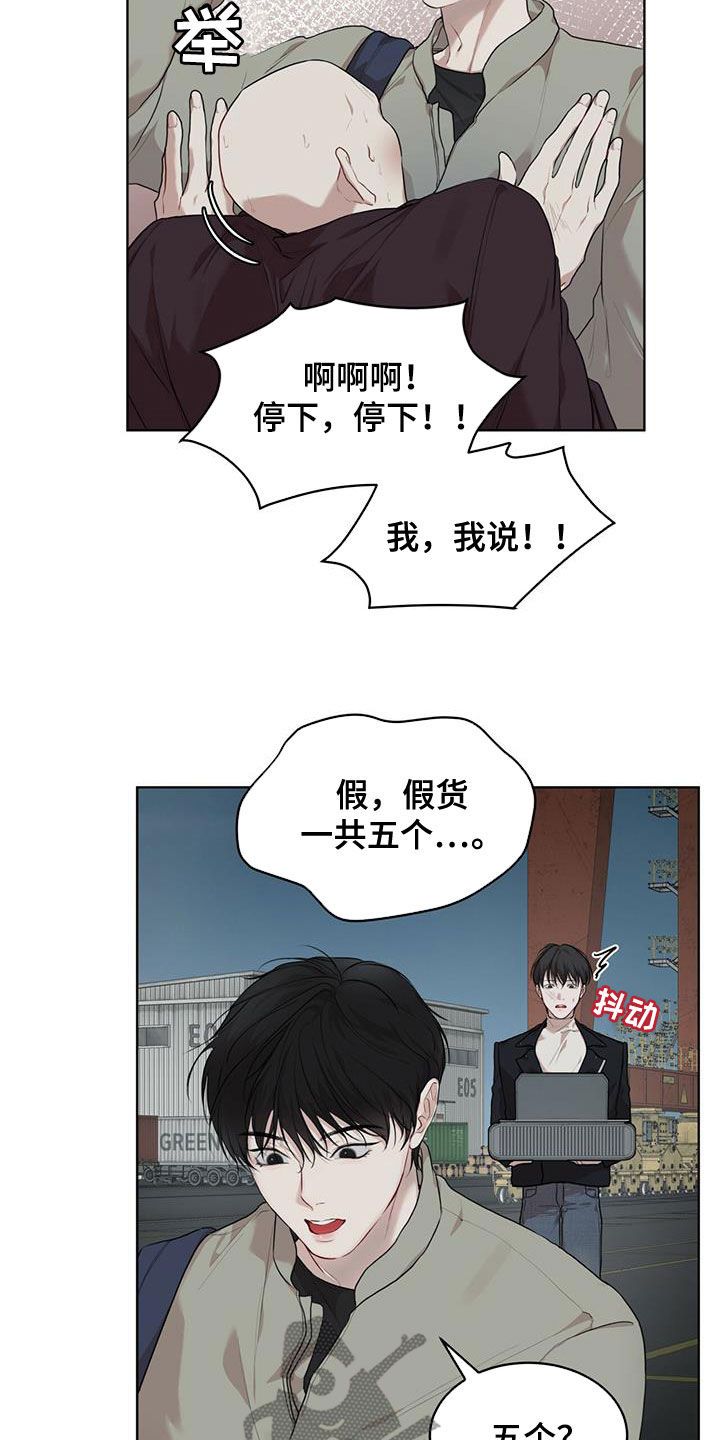 万物起源的秘密漫画,第88话1图