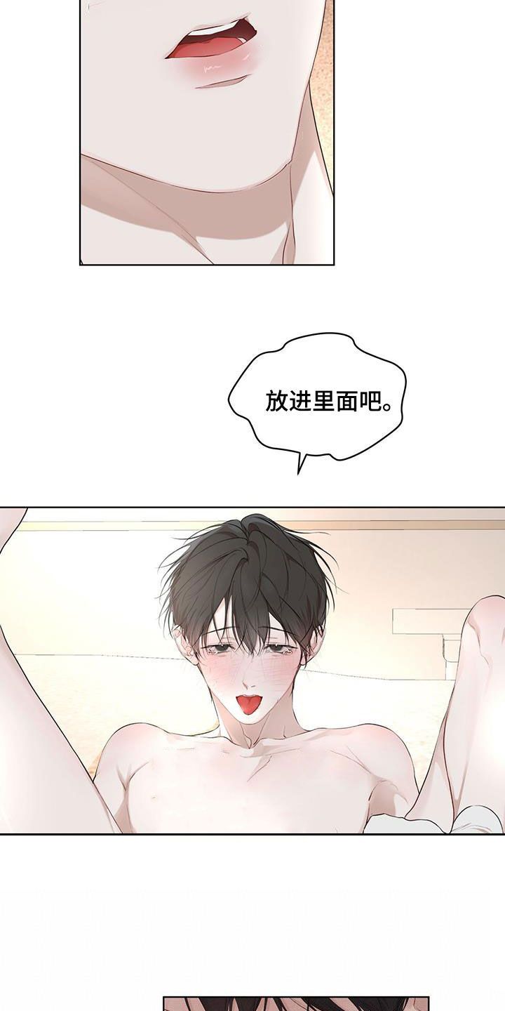 万物起舞完整版漫画,第118话5图