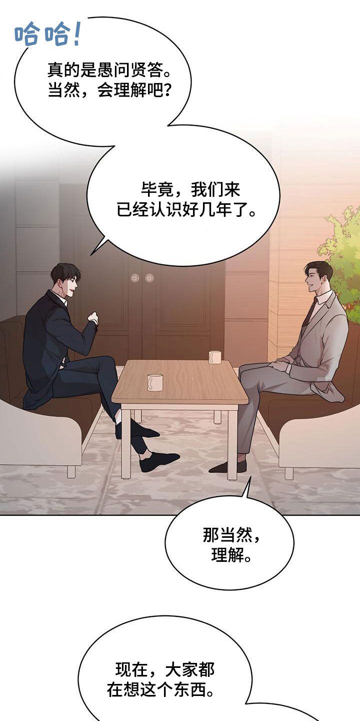 万物起源漫画免费看全漫画,第110话2图