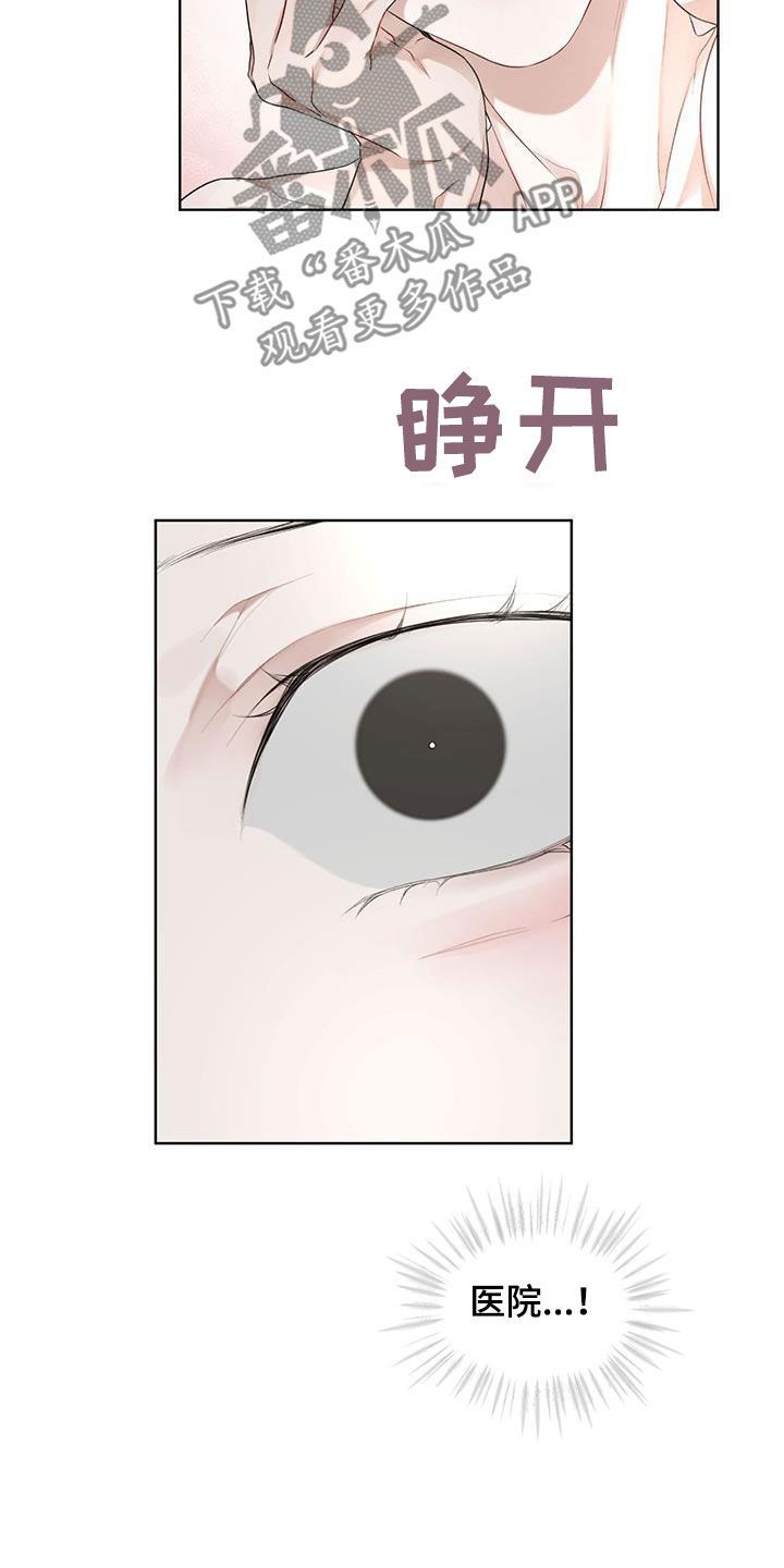 万物起源穿旗袍漫画,第119话5图