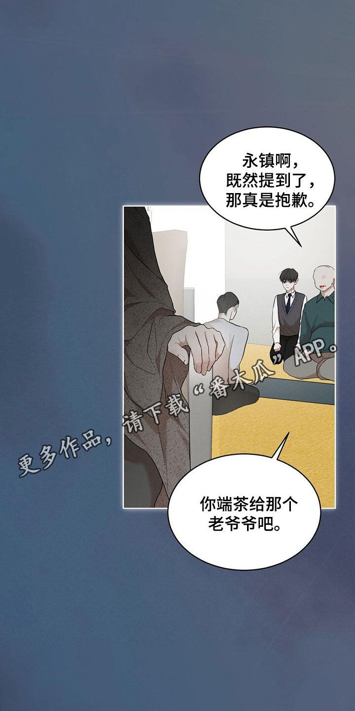 万物起源韩漫画免费观看漫画,第108话1图