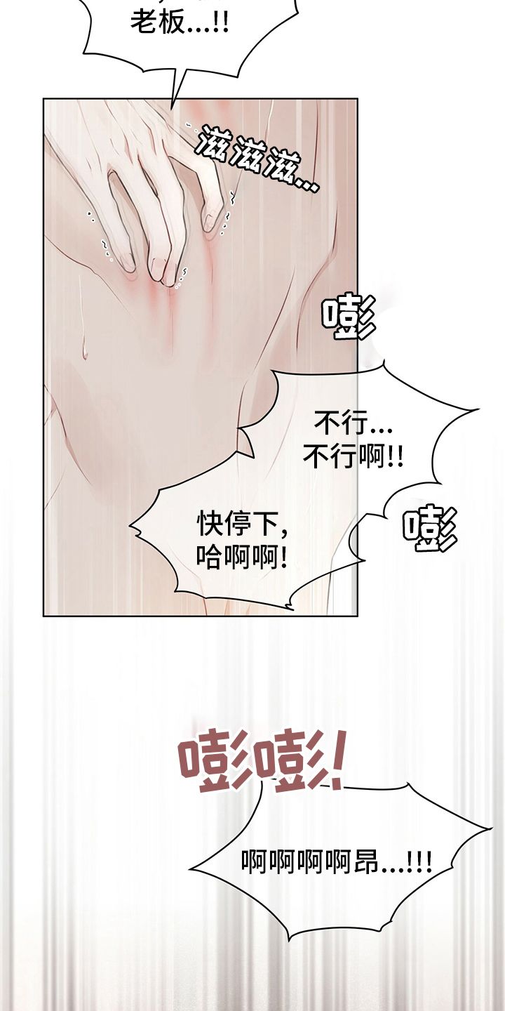 万物起源合集漫画,第54话3图