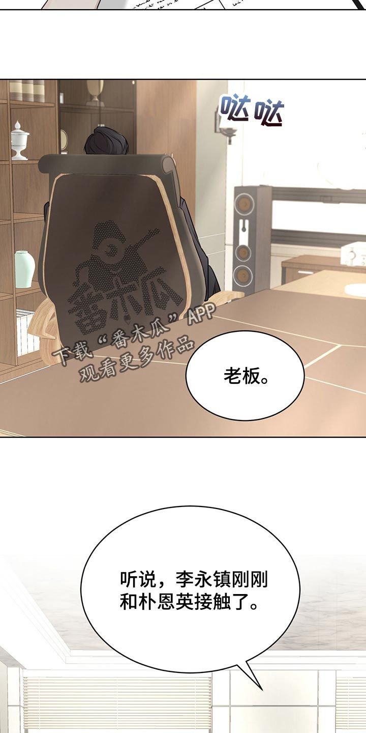 万物起源漫画未增删漫画吞冰块漫画,第68话5图