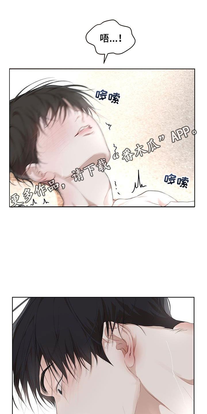 万物起源漫画,第119话1图