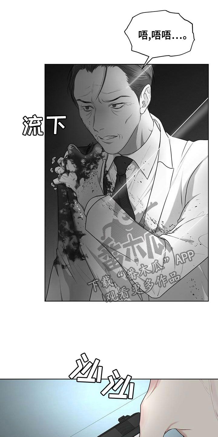 万物起源动漫漫画,第102话4图