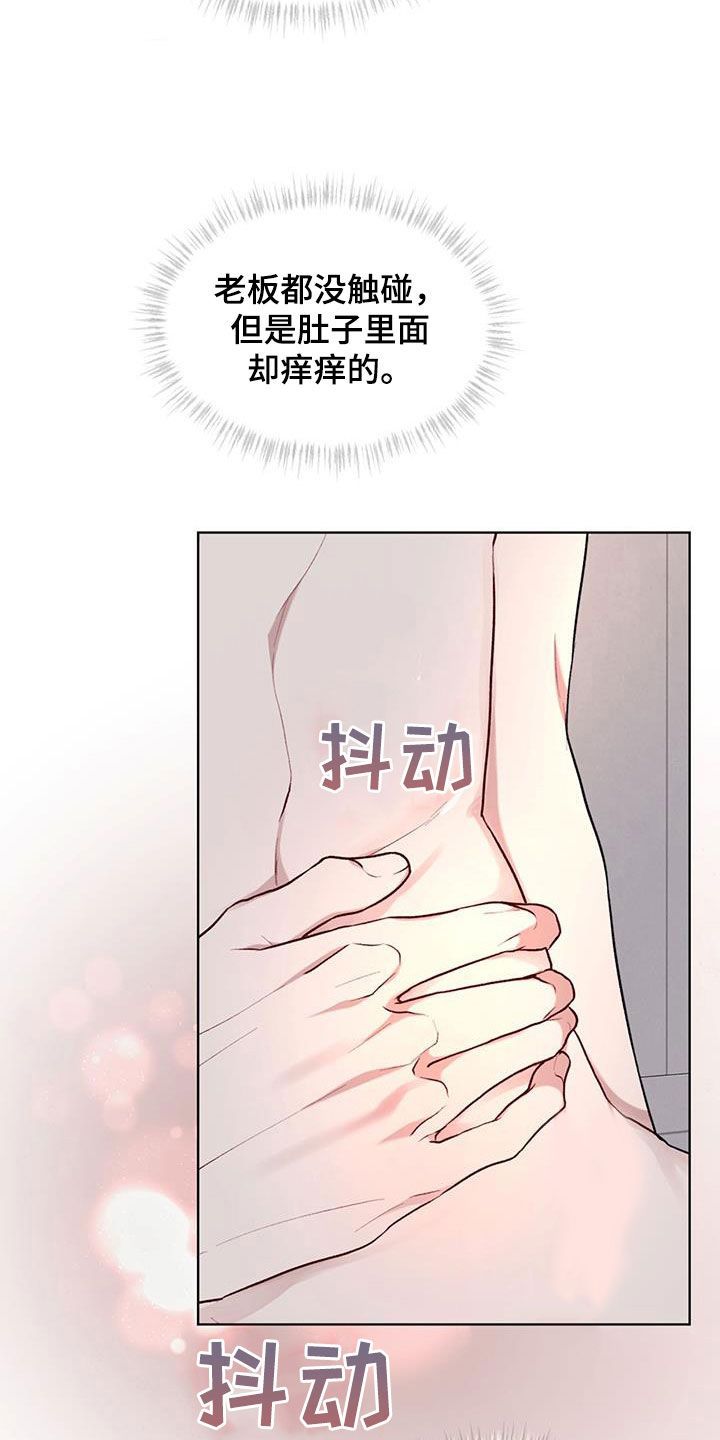 万物起源学漫画,第120话4图