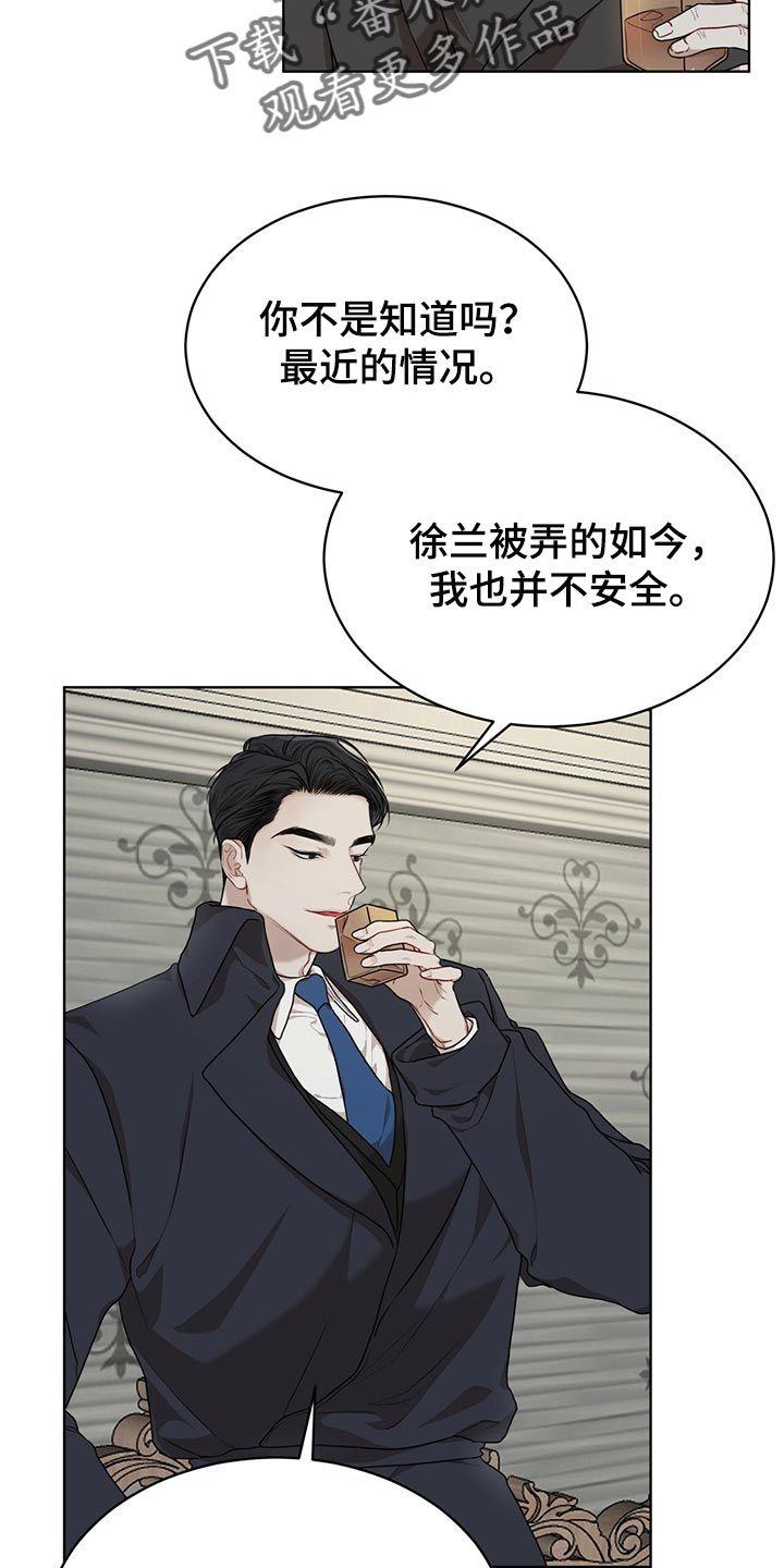 万物起源地球漫画,第79话2图