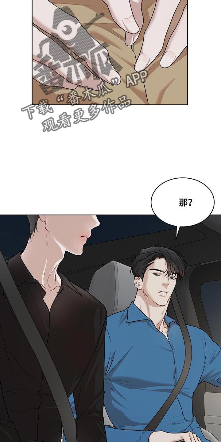 万物起源读后感600字漫画,第150话5图