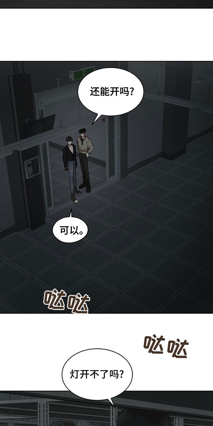 万物起源是谁写的漫画,第96话5图