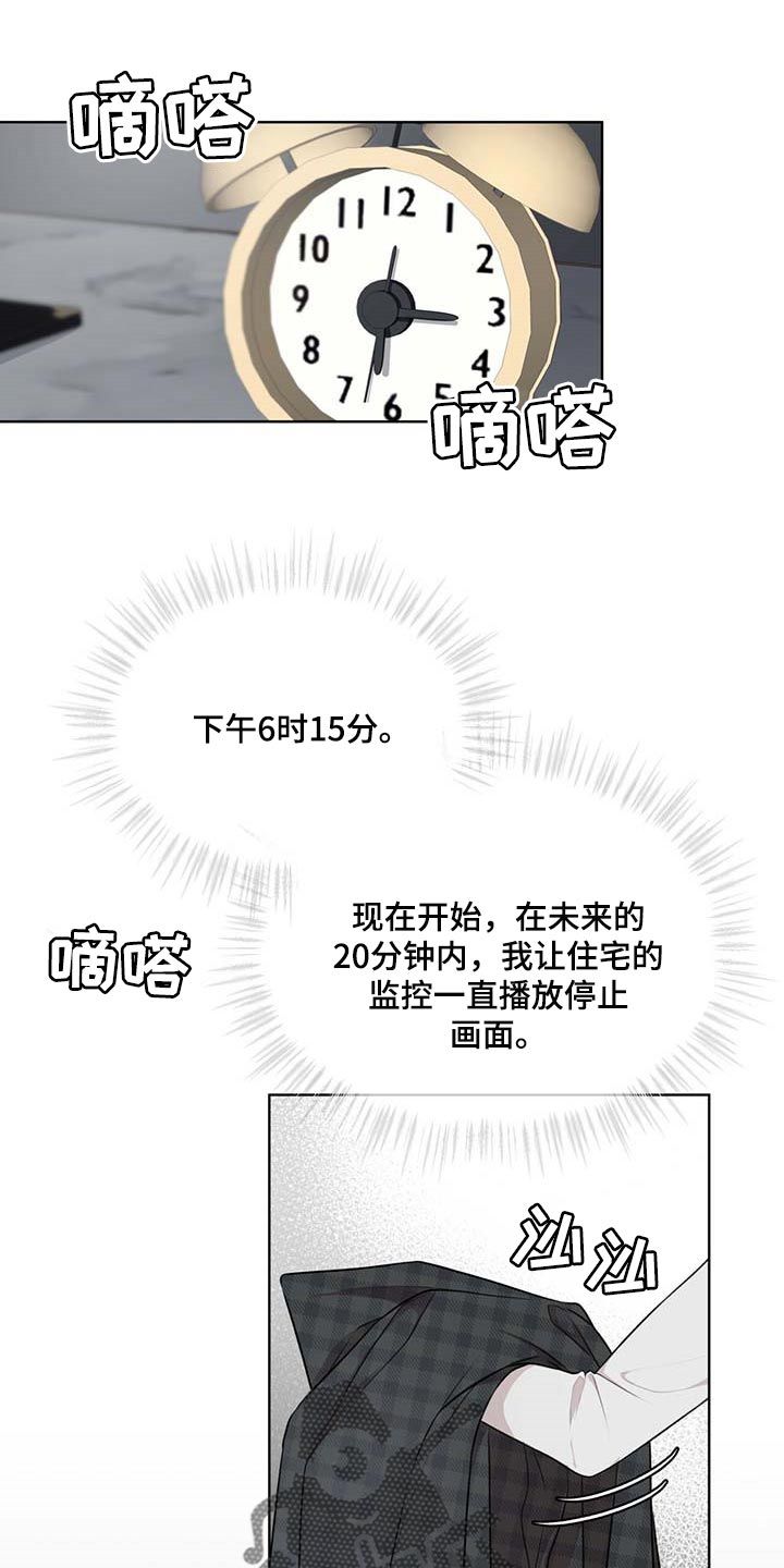 万物起源的秘密漫画,第58话1图