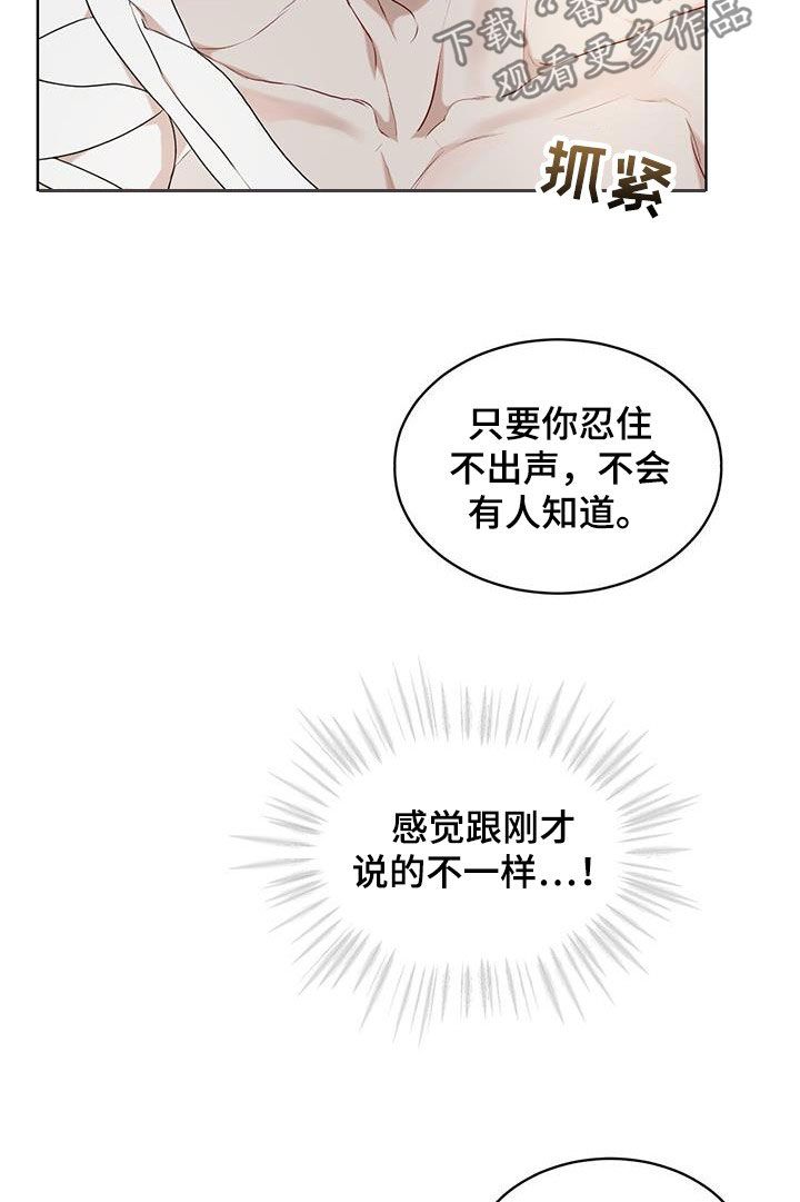 万物起源漫画未删减漫画,第116话1图