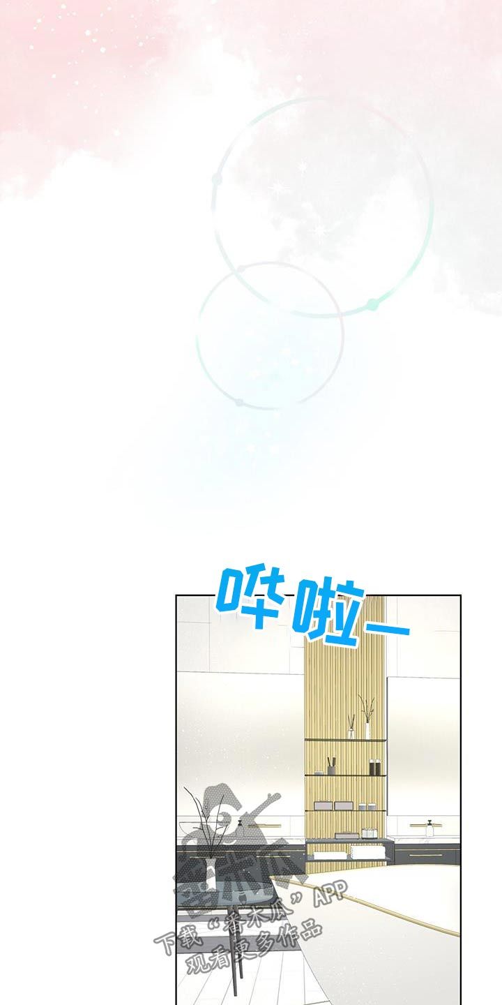 万物起源穿旗袍漫画,第141话4图