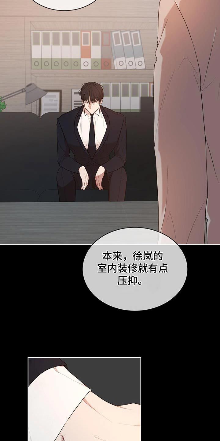 万物起舞周柃漫画,第143话4图