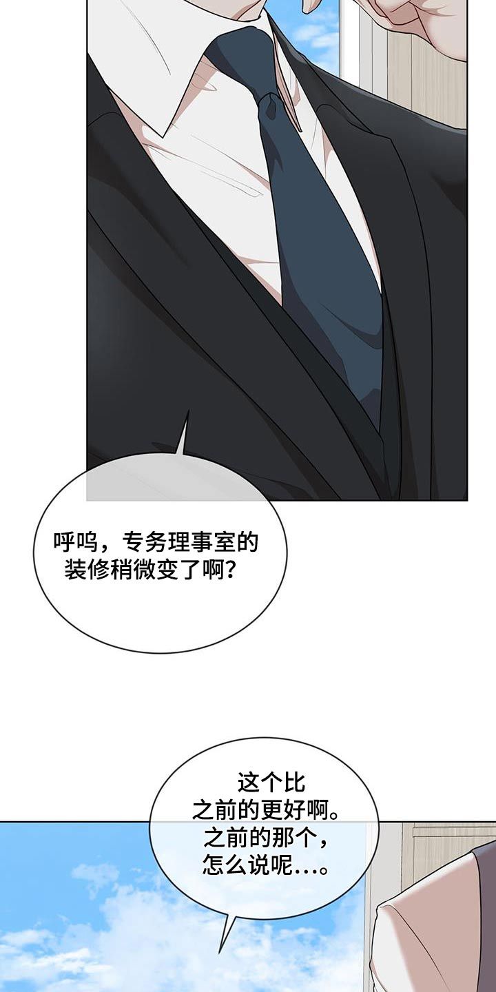 万物起舞周柃漫画,第143话2图