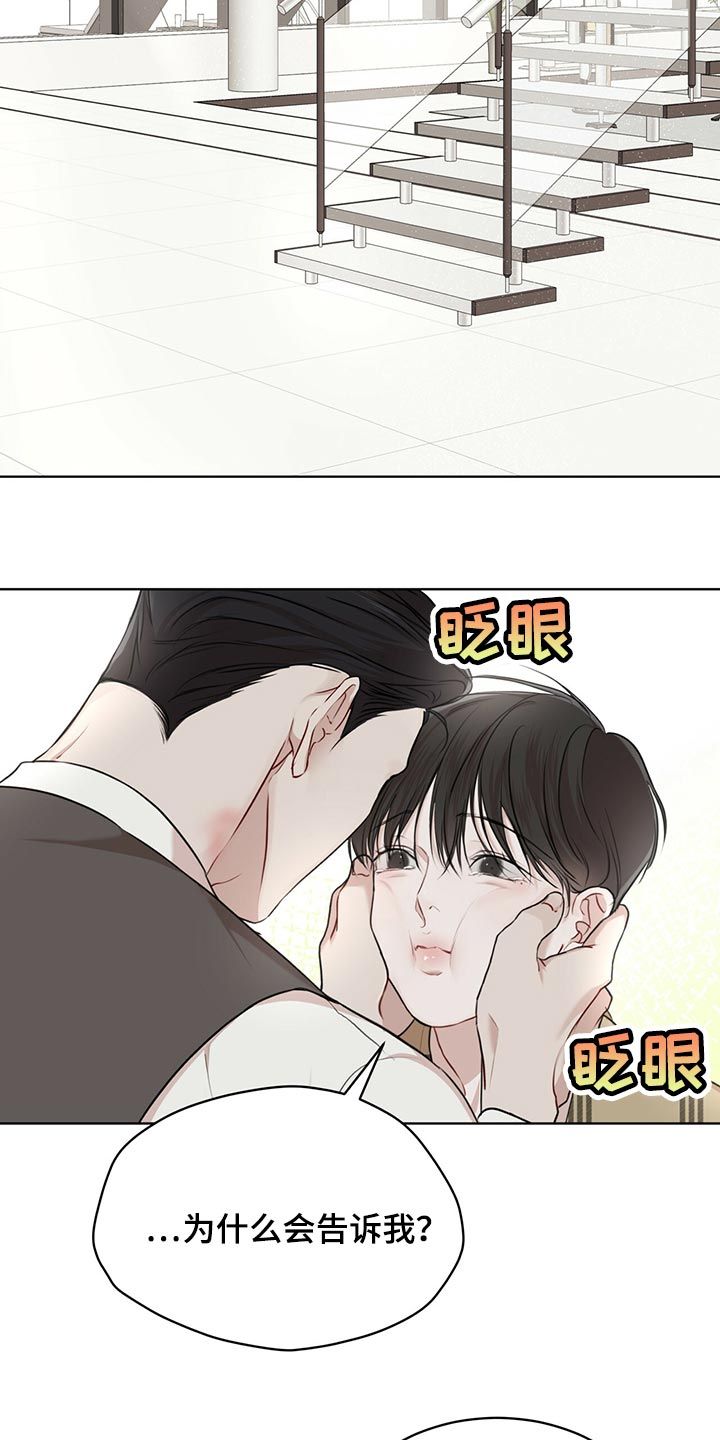 万物起源书籍漫画,第75话5图