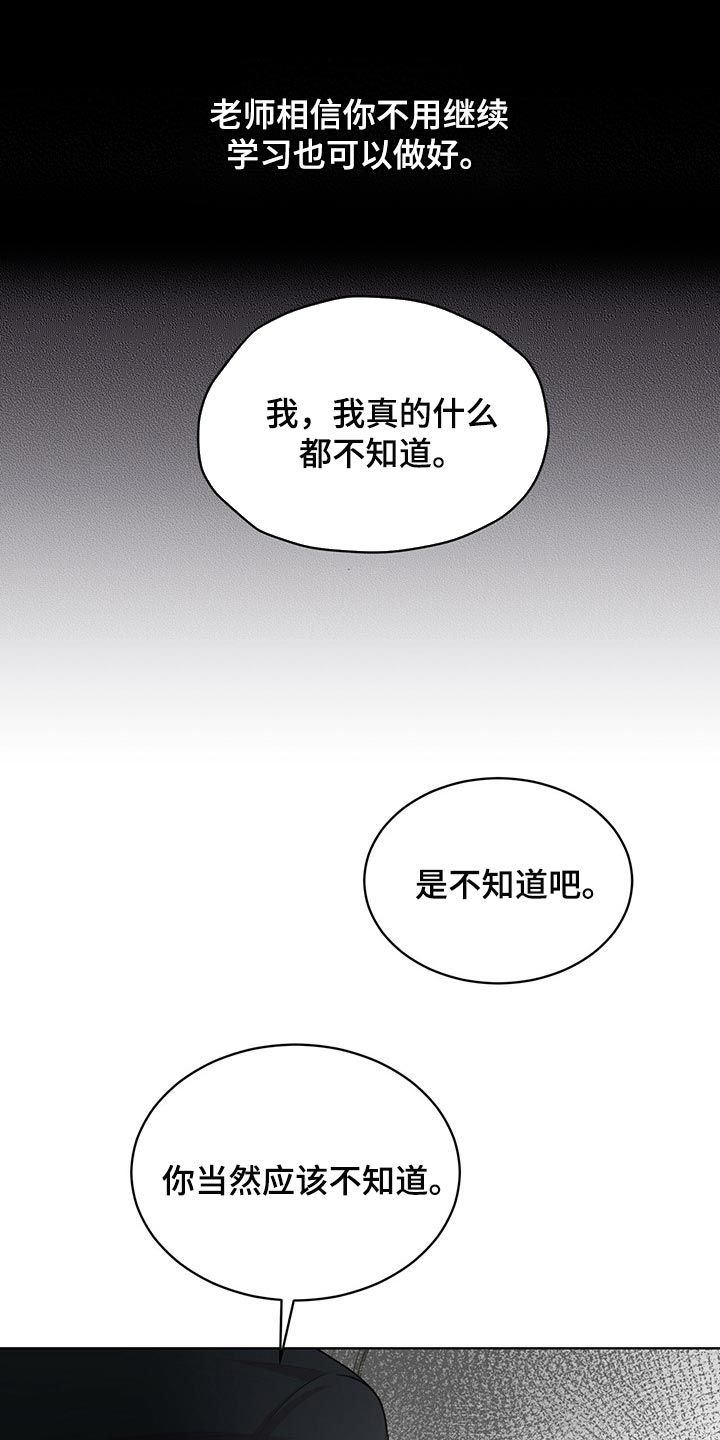 万物起舞周柃漫画,第70话1图