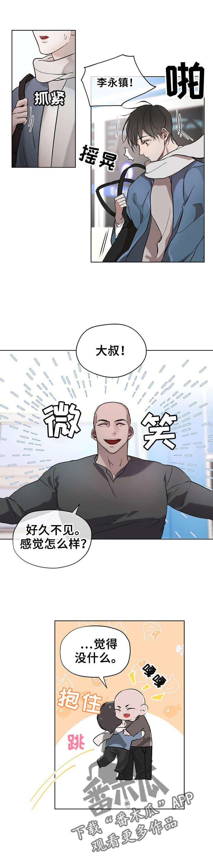 万物起舞周柃漫画,第6话1图