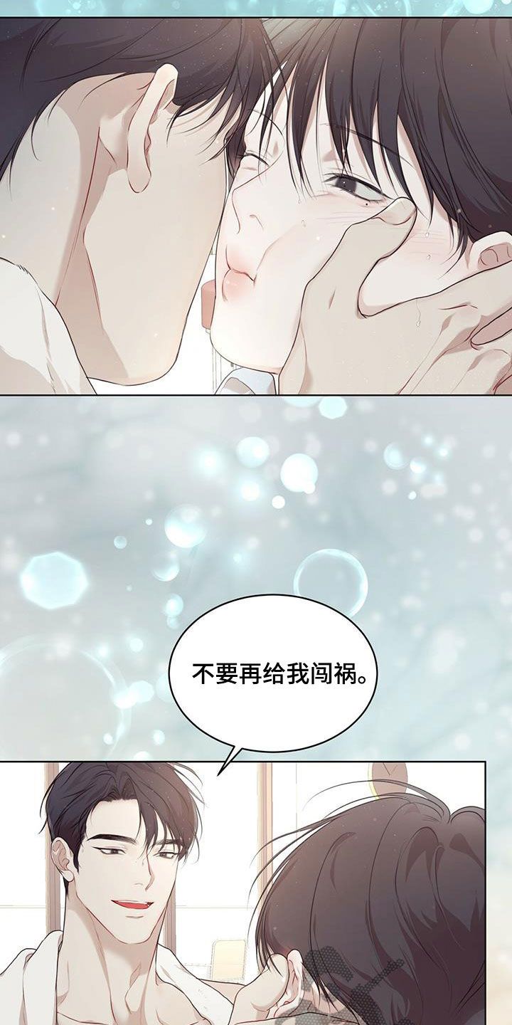 万物起源漫画未删减漫画,第84话3图