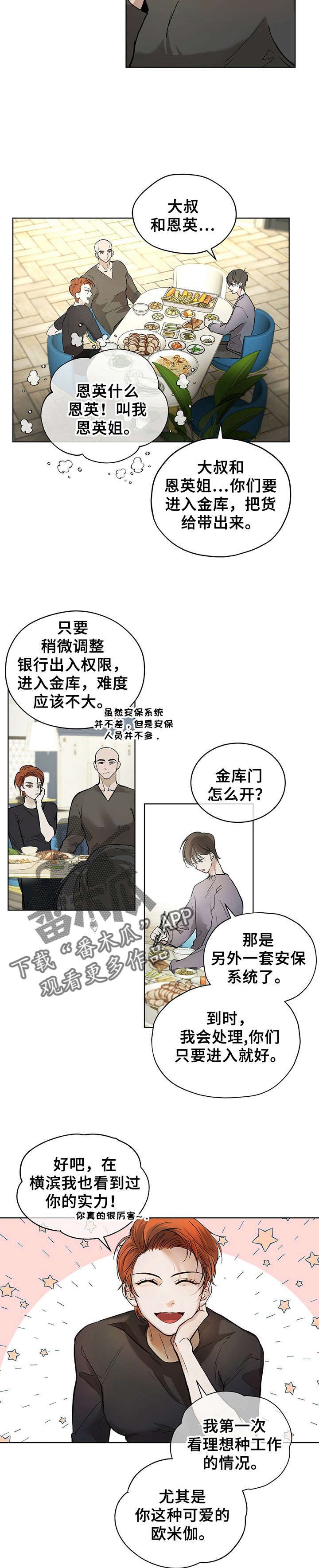 万物起源读后感600字漫画,第7话2图