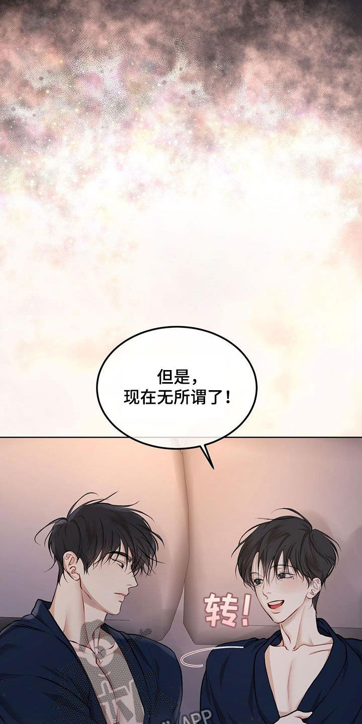 万物起源专属手游漫画,第130话5图