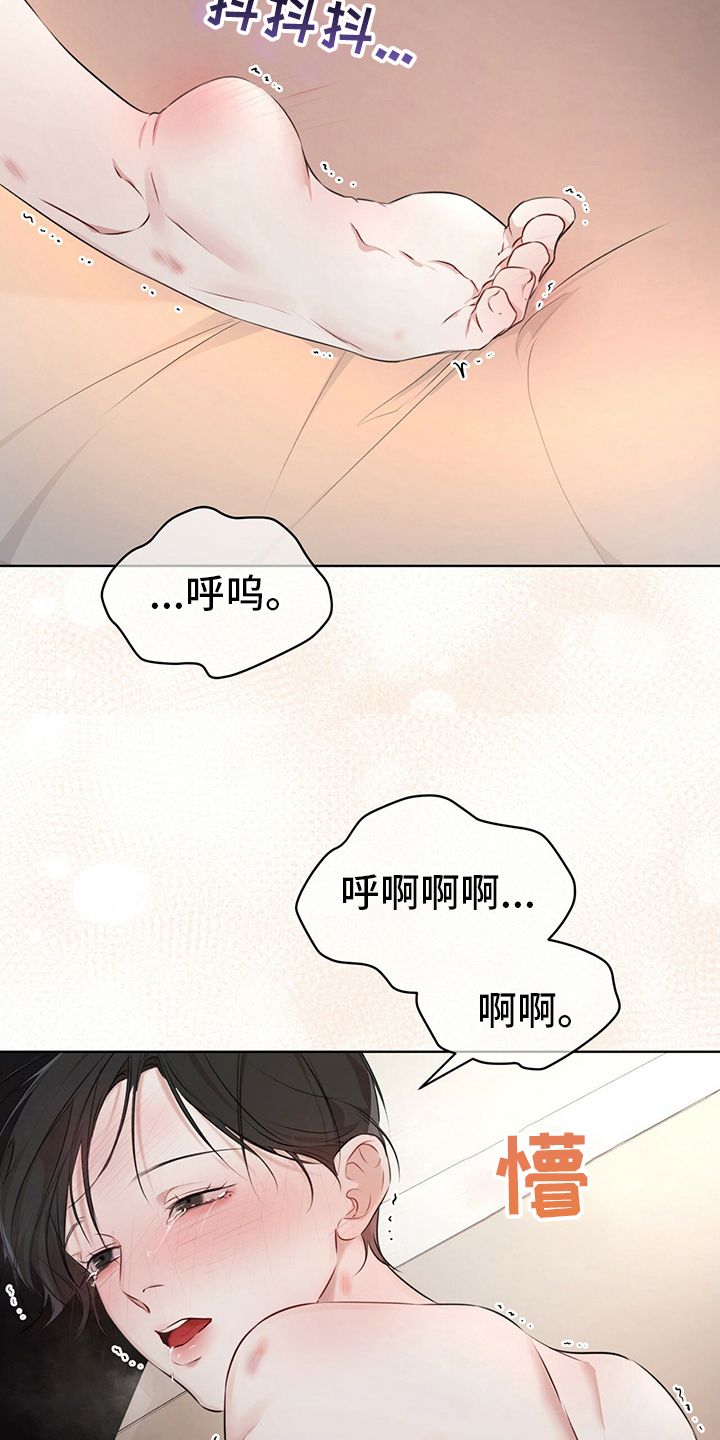 万物起源官网下载漫画,第54话2图