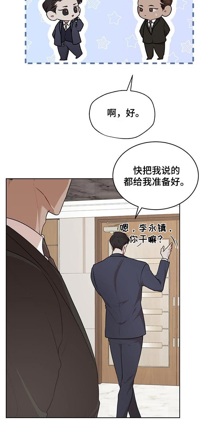 万物起源韩漫画免费观看漫画,第137话4图